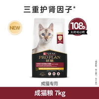 冠能 鸡肉配方成年期全价猫粮